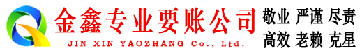 西湖追账公司